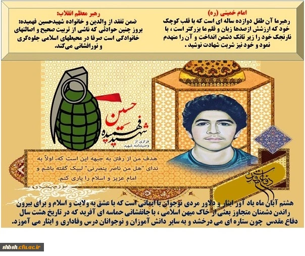 روابط عمومی دانشگاه فرهنگیان پردیس شهید باهنرفارس 2