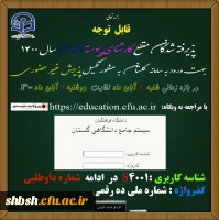 اطلاعیه ثبت نام حضوری دانشجویان کارشناسی پیوسته ورودی سال 1400رشته تربیت بدنی کد 11  3
