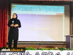 برگزاری نشست 