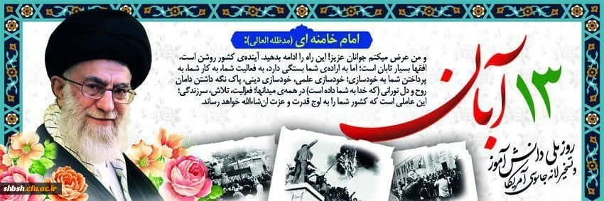 روابط عمومی دانشگاه فرهنگیان پردیس شهید باهنر 2