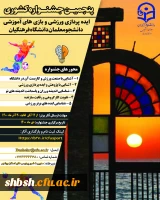 به مناسبت گرامیداشت هفته تربیت بدنی 