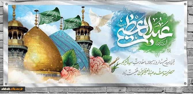 روابط عمومی دانشگاه فرهنگیان پردیس شهیدباهنر فارس 2