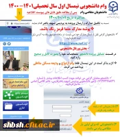 وام دانشجویی 3