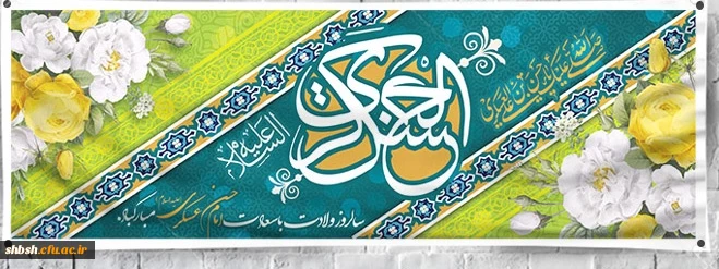 روابط عمومی دانشگاه فرهنگیان پردیس شهیدباهنر فارس 2