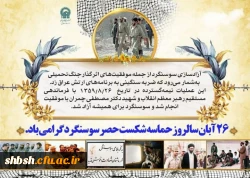 روابط عمومی دانشگاه فرهنگیان پردیس شهیدباهنر فارس 2