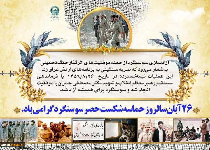 روابط عمومی دانشگاه فرهنگیان پردیس شهیدباهنر فارس 2