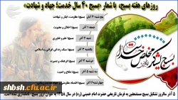 روابط عمومی دانشگاه فرهنگیان پردیس شهیدباهنر فارس 2