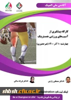 فراخوان کارگاه 