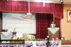 برگزاری مراسم بزرگداشت هفته بسیج در پردیس شهیدباهنرفارس 9