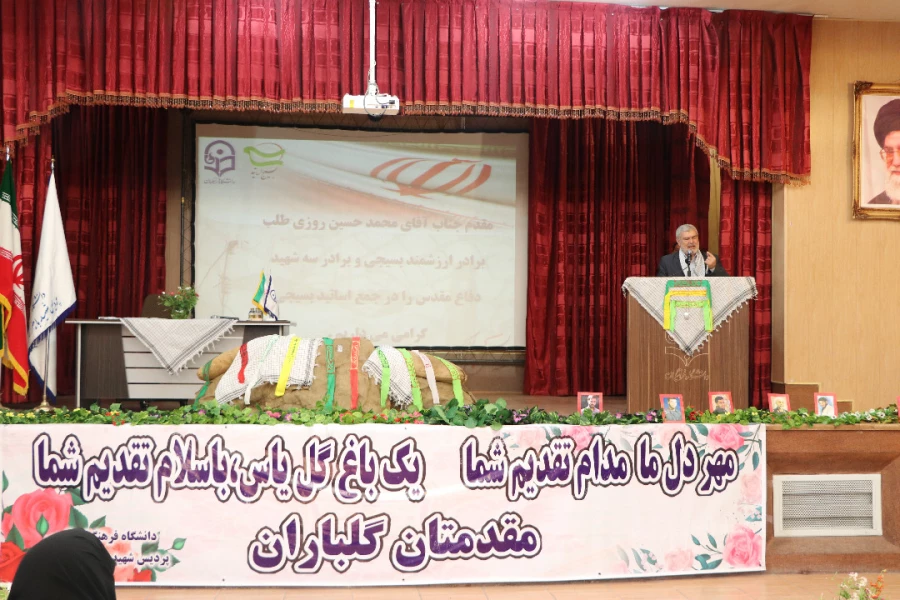 برگزاری مراسم بزرگداشت هفته بسیج در پردیس شهیدباهنرفارس 11