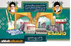 روابط عمومی دانشگاه فرهنگیان پردیس شهیدباهنر فارس 2