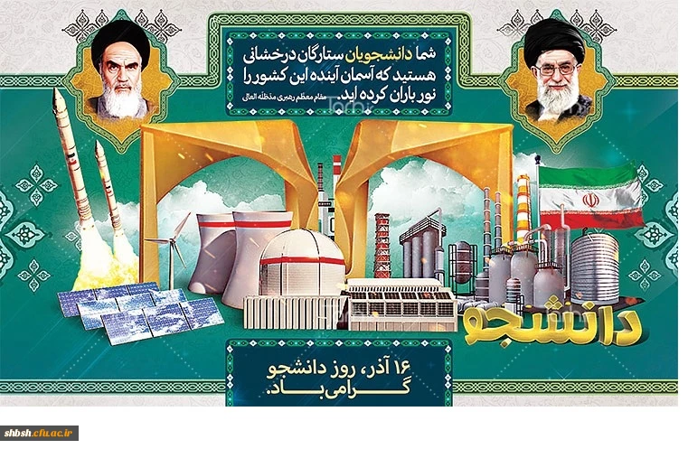 روابط عمومی دانشگاه فرهنگیان پردیس شهیدباهنر فارس 2