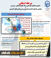 پوستر جشنواره