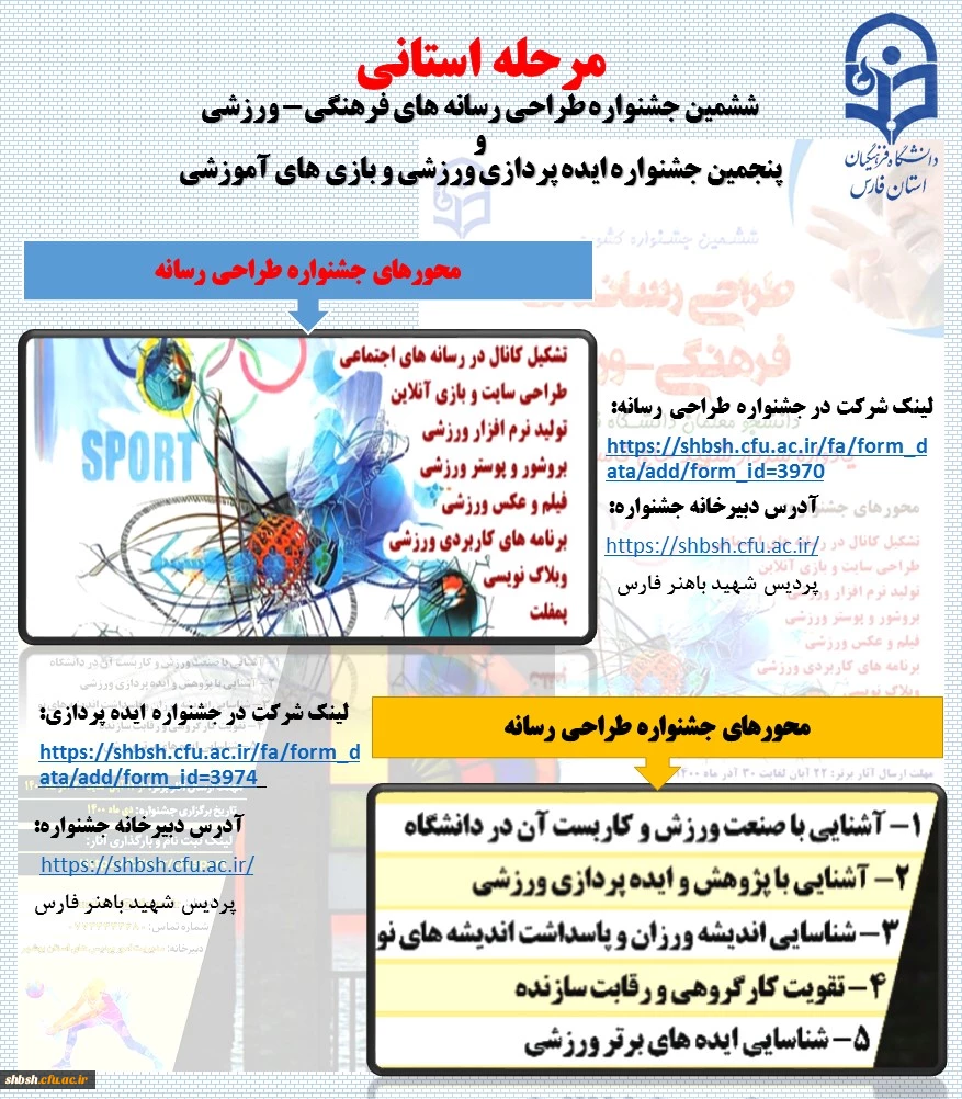 پوستر جشنواره