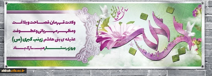 روابط عمومی دانشگاه فرهنگیان پردیس شهیدباهنر فارس 2