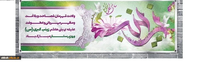 روابط عمومی دانشگاه فرهنگیان پردیس شهیدباهنر فارس 2