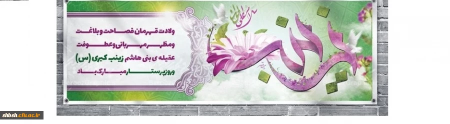 روابط عمومی دانشگاه فرهنگیان پردیس شهیدباهنر فارس 2