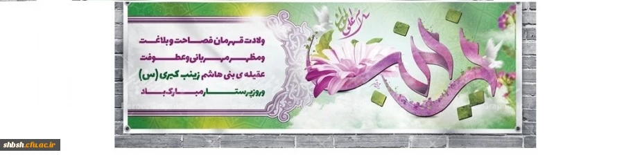 روابط عمومی دانشگاه فرهنگیان پردیس شهیدباهنر فارس 2