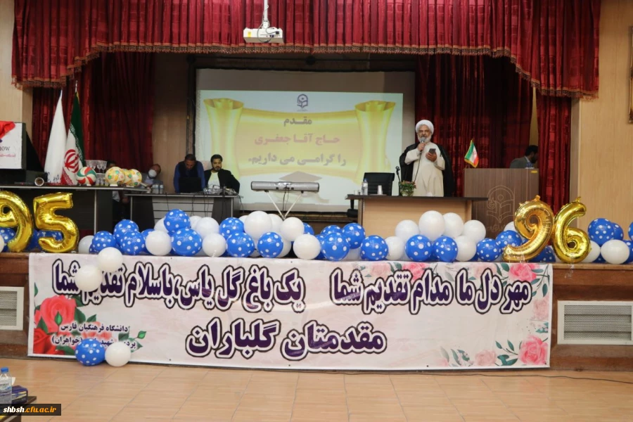 مراسم دانش آموختگی ورودی های 95 و 96 پردیس شهید باهنر فارس برگزار شد 20