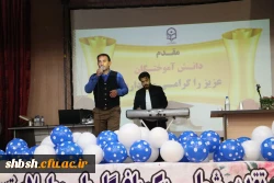 مراسم دانش آموختگی ورودی های 95 و 96 پردیس شهید باهنر فارس برگزار شد 28