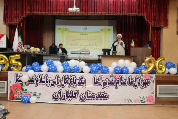 مراسم دانش آموختگی ورودی های 95 و 96 پردیس شهید باهنر فارس برگزار شد 20