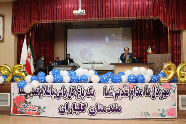 مراسم دانش آموختگی ورودی های 95 و 96 پردیس شهید باهنر فارس برگزار شد 30