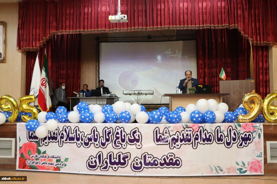 مراسم دانش آموختگی ورودی های 95 و 96 پردیس شهید باهنر فارس برگزار شد 30