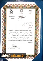 مراسم تجلیل از پژوهشگران برتر استانی وانتخاب دکتر صغری استوار از پردیس شهید باهنر به عنوان پژوهشگر برتر 3