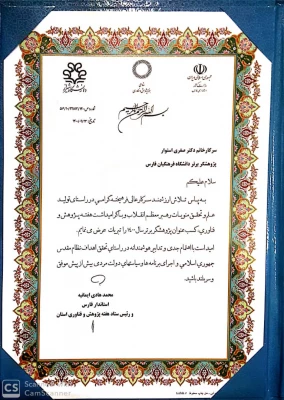 مراسم تجلیل از پژوهشگران برتر استانی وانتخاب دکتر صغری استوار از پردیس شهید باهنر به عنوان پژوهشگر برتر 3