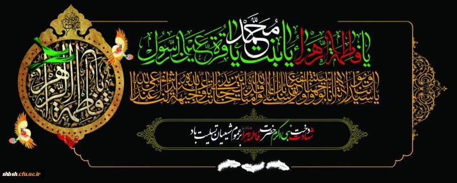 روابط عمومی دانشگاه فرهنگیان پردیس شهید باهنر فارس 2