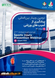 فراخوان " دومین وبینار بین المللی پیشگیری از آسیب های ورزشی " آکادمی ملی المپیک