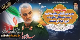 روابط عمومی دانشگاه فرهنگیان پردیس شهید باهنر فارس