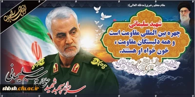 روابط عمومی دانشگاه فرهنگیان پردیس شهید باهنر فارس