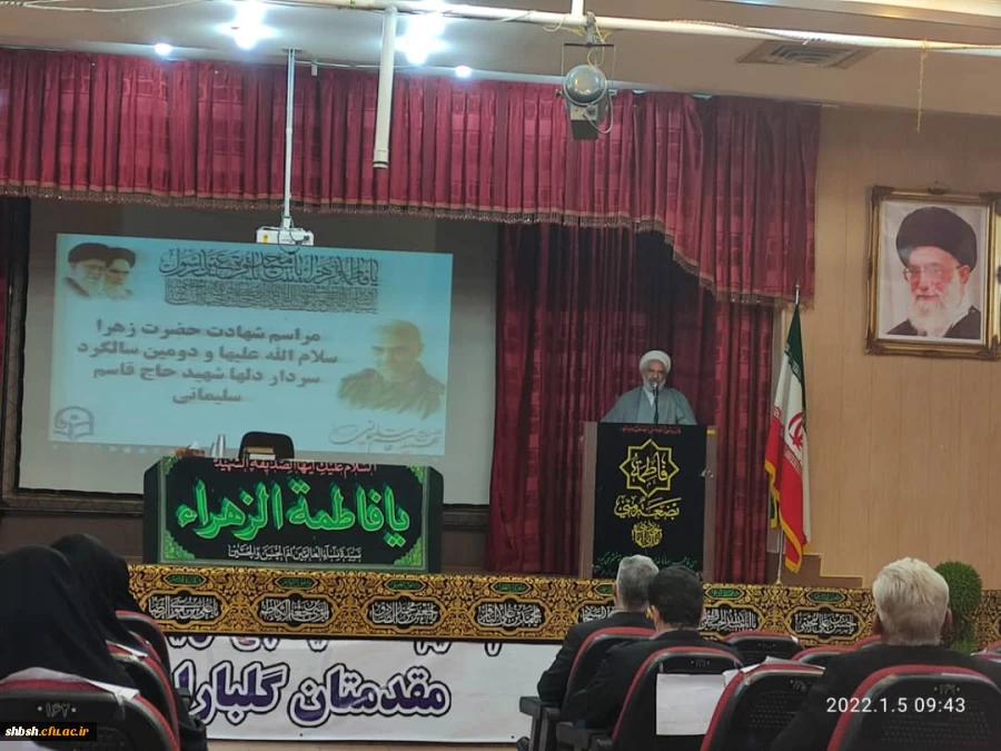 برگزاری مراسم شهادت حضرت فاطمه زهرا(سلام الله علیها) و گرامی داشت سردار شهید حاج قاسم سلیمانی در سالن اجتماعات پردیس شهید باهنرفارس 4