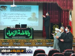 برگزاری مراسم شهادت حضرت فاطمه زهرا(سلام الله علیها) و گرامی داشت سردار شهید حاج قاسم سلیمانی در سالن اجتماعات پردیس شهید باهنرفارس 10
