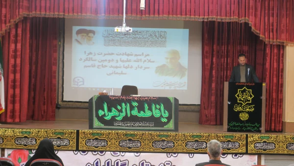 برگزاری مراسم شهادت حضرت فاطمه زهرا(سلام الله علیها) و گرامی داشت سردار شهید حاج قاسم سلیمانی در پردیس شهید باهنر فارس 2