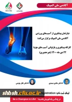 فراخوان کارگاه 