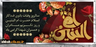 روابط عمومی دانشگاه فرهنگیان پردیس شهید باهنر فارس