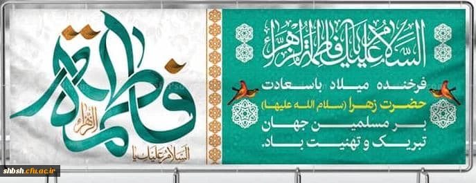 روابط عمومی دانشگاه فرهنگیان پردیس شهید باهنر فارس 2