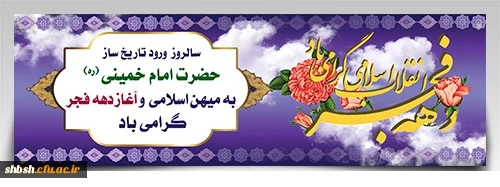 روابط عمومی دانشگاه فرهنگیان پردیس شهید باهنر فارس 2