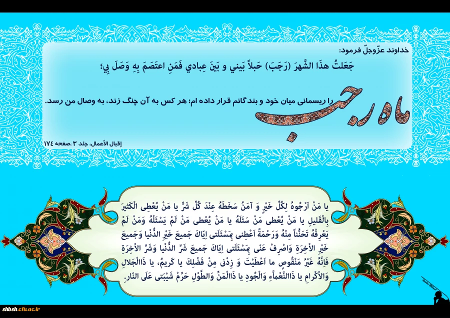 روابط عمومی دانشگاه فرهنگیان پردیس شهید باهنر فارس 2