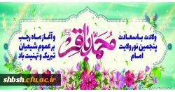 روابط عمومی دانشگاه فرهنگیان پردیس شهید باهنر فارس 2