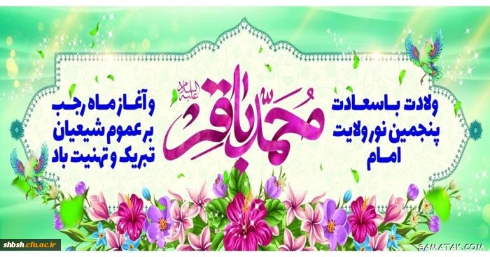 روابط عمومی دانشگاه فرهنگیان پردیس شهید باهنر فارس 2