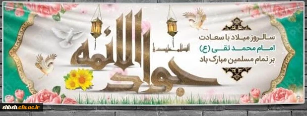 روابط عمومی دانشگاه فرهنگیان پردیس شهیدباهنرفارس 2