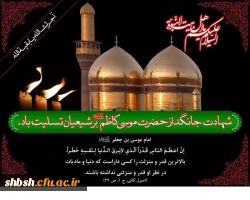 روابط عمومی دانشگاه فرهنگیان پردیس شهید باهنر فارس  2