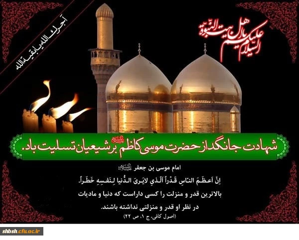 روابط عمومی دانشگاه فرهنگیان پردیس شهید باهنر فارس  2