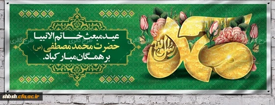 روابط عمومی دانشگاه فرهنگیان پردیس شهید باهنر فارس  2