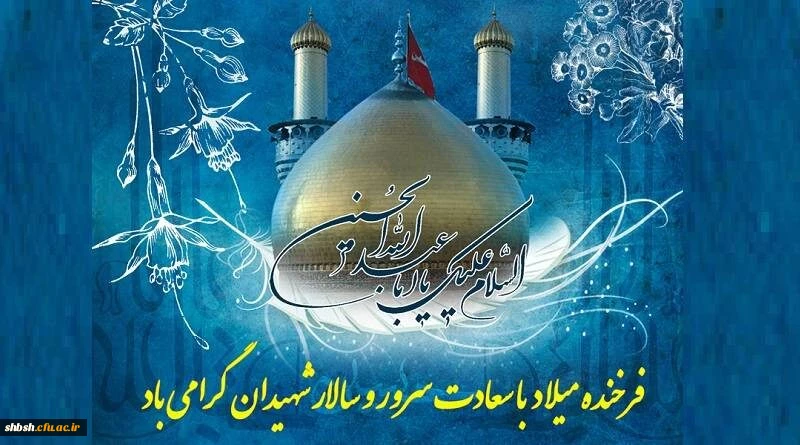 روابط عمومی دانشگاه فرهنگیان پردیس شهید باهنر فارس  2