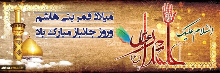 روابط عمومی دانشگاه فرهنگیان پردیس شهید باهنر فارس  2