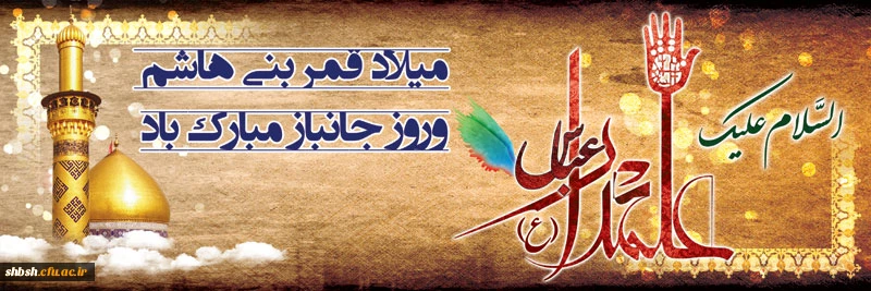 روابط عمومی دانشگاه فرهنگیان پردیس شهید باهنر فارس  2